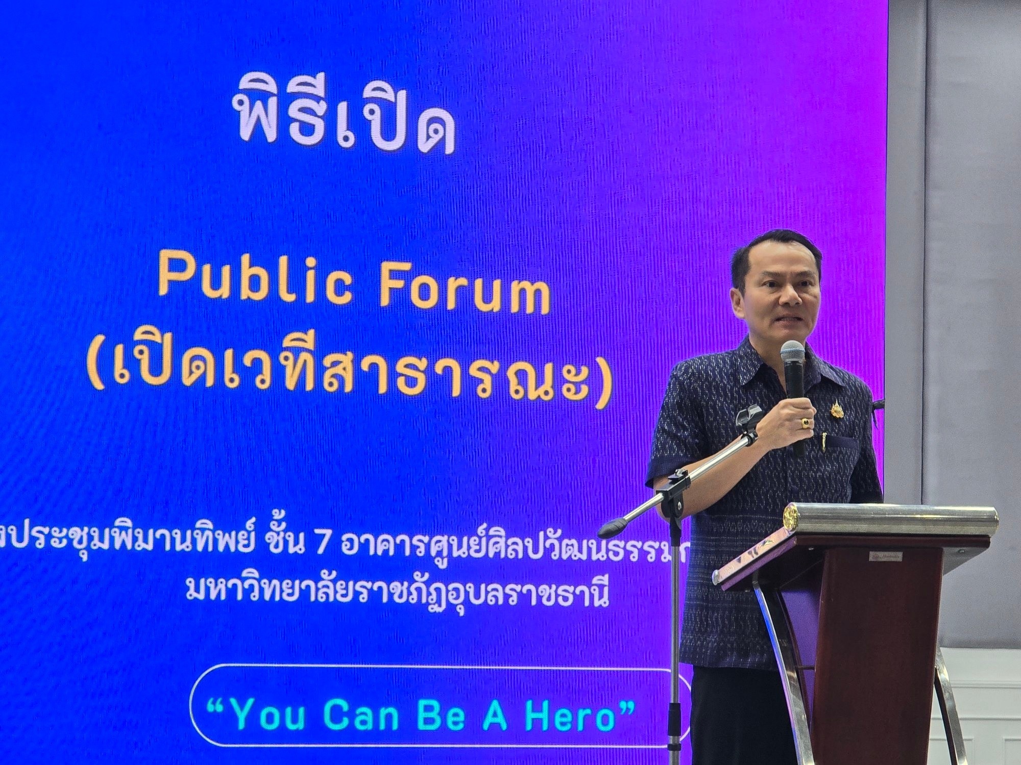 ป.ป.ท. สร้างเครือข่ายเฝ้าระวังป้องกันการทุจริต ที่ จ.อุบลราชธานี &nbsp;