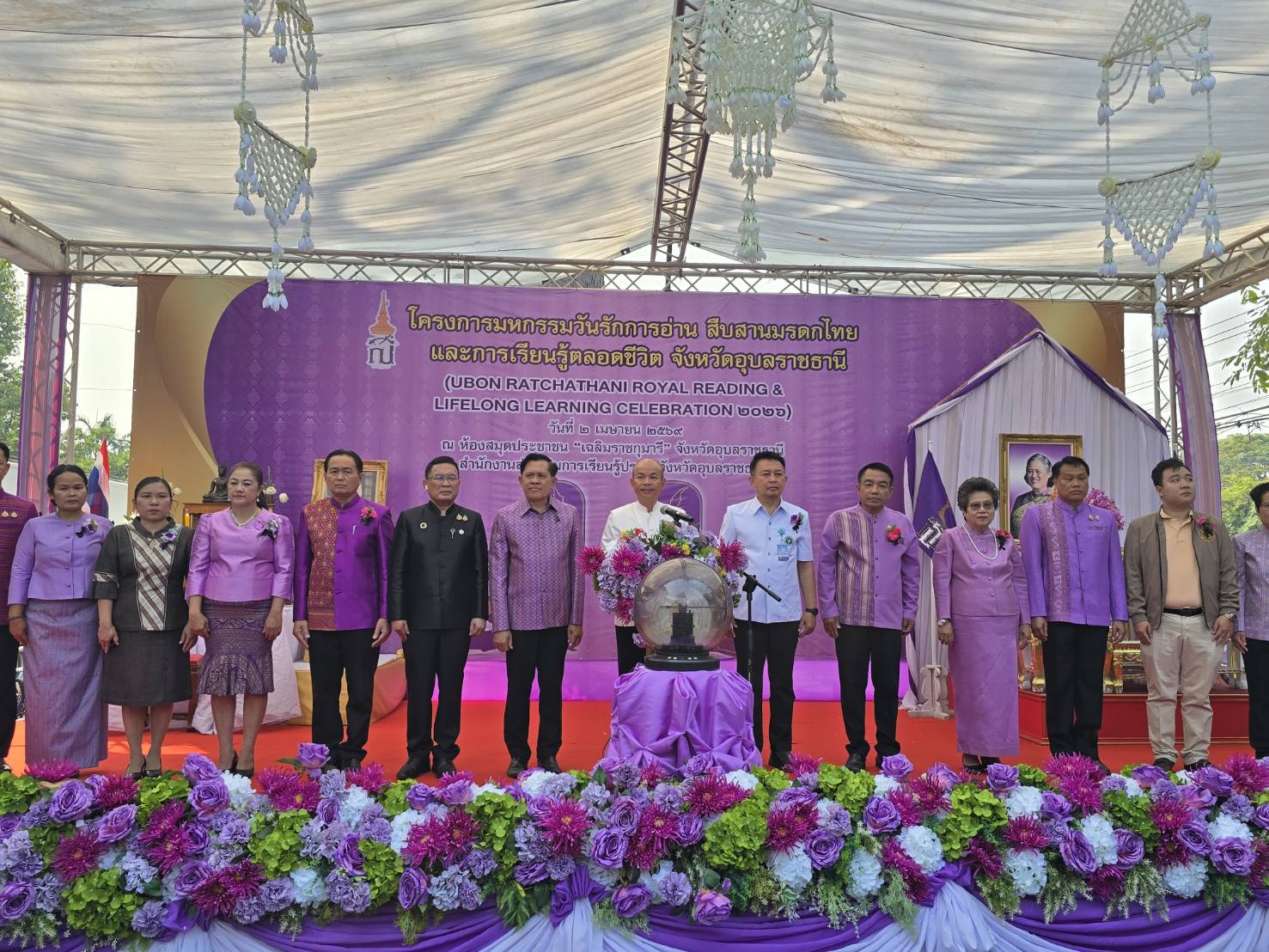 อุบลฯ จัดมหกรรมวันรักการอ่าน สืบสานมรดกไทย เฉลิมพระเกียรติฯ&nbsp;&nbsp;