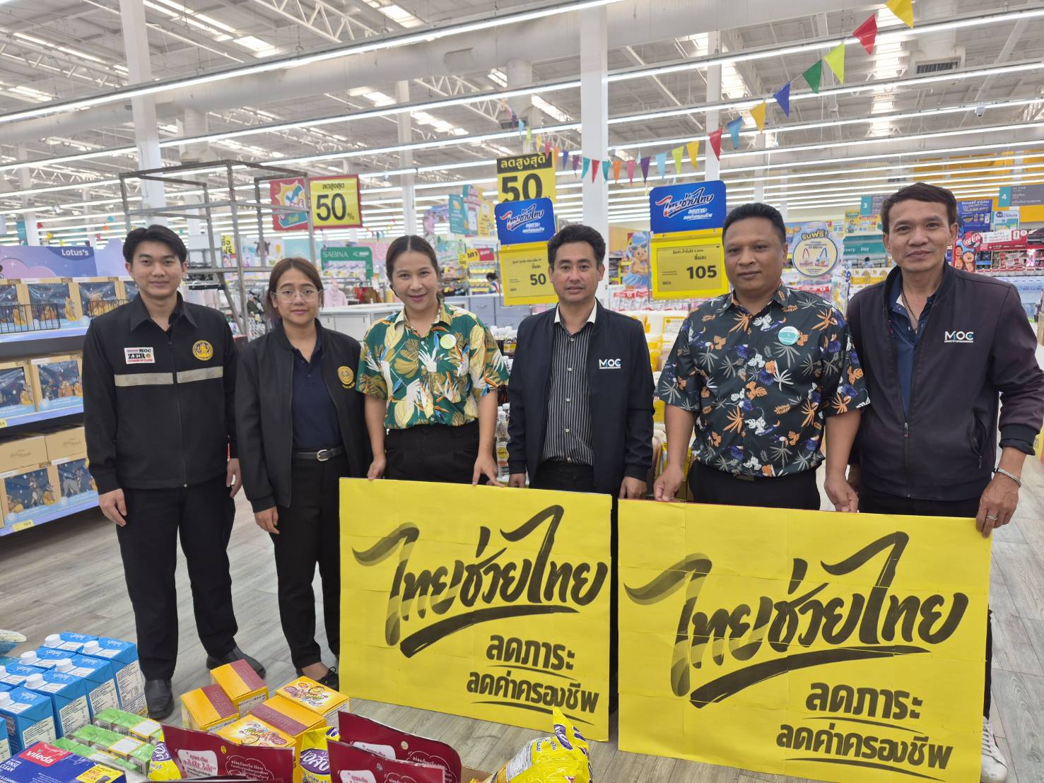 พาณิชย์อุบลฯ เชิญชวนเลือกซื้อ สินค้าราคาประหยัด