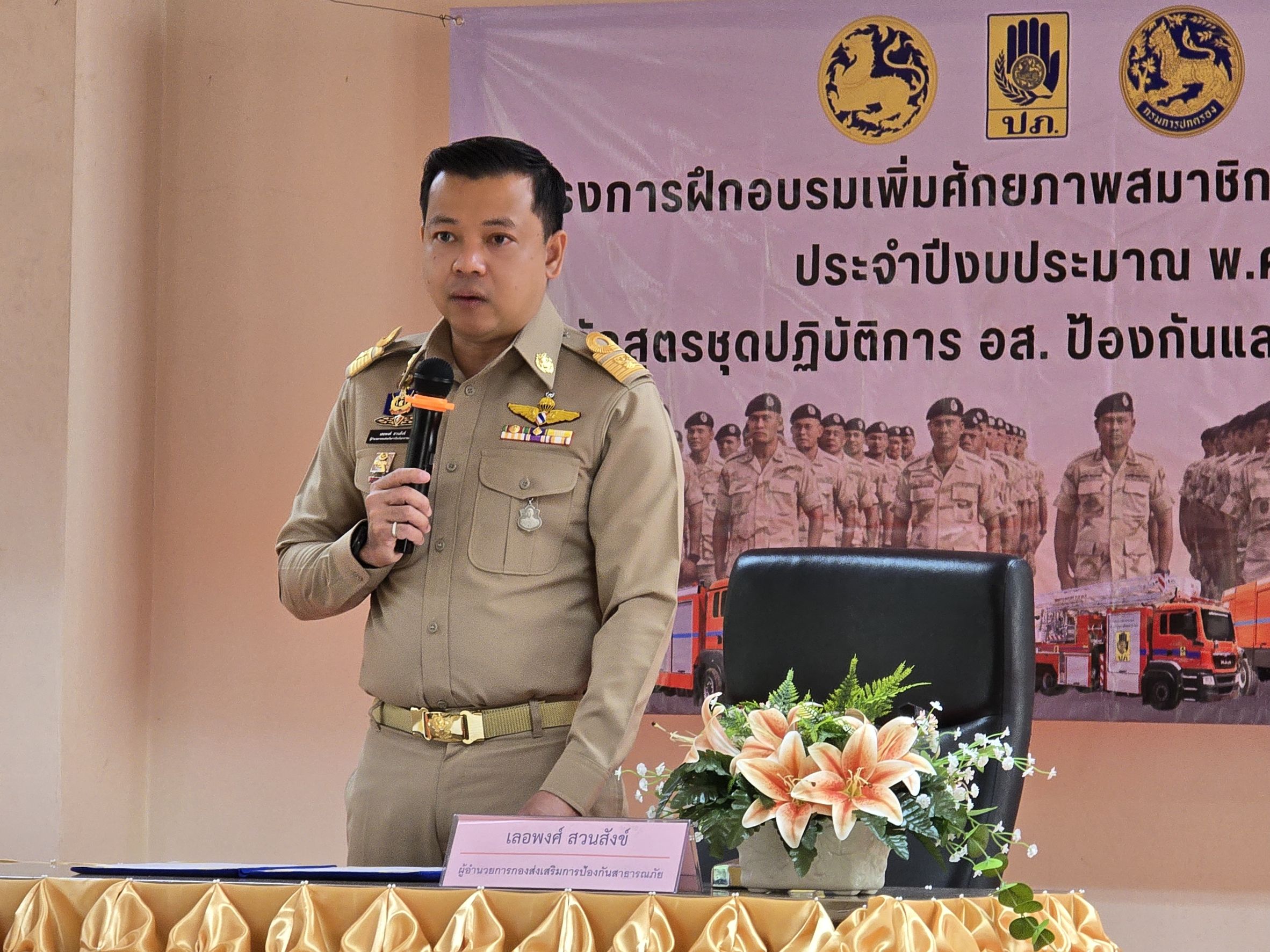 กรมป้องกันและบรรเทาสาธารณภัย เพิ่มศักยภาพ อส.เพื่อช่วยเหลือผู้ประสบภัย &nbsp;