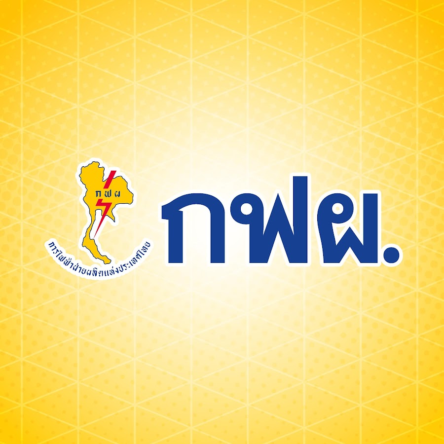 กฟผ. เสริมความมั่นคงชายแดนไทย สนับสนุนโซลาร์เซลล์พร้อมแบตเตอรี่ ให้กับกองกำลังบูรพา