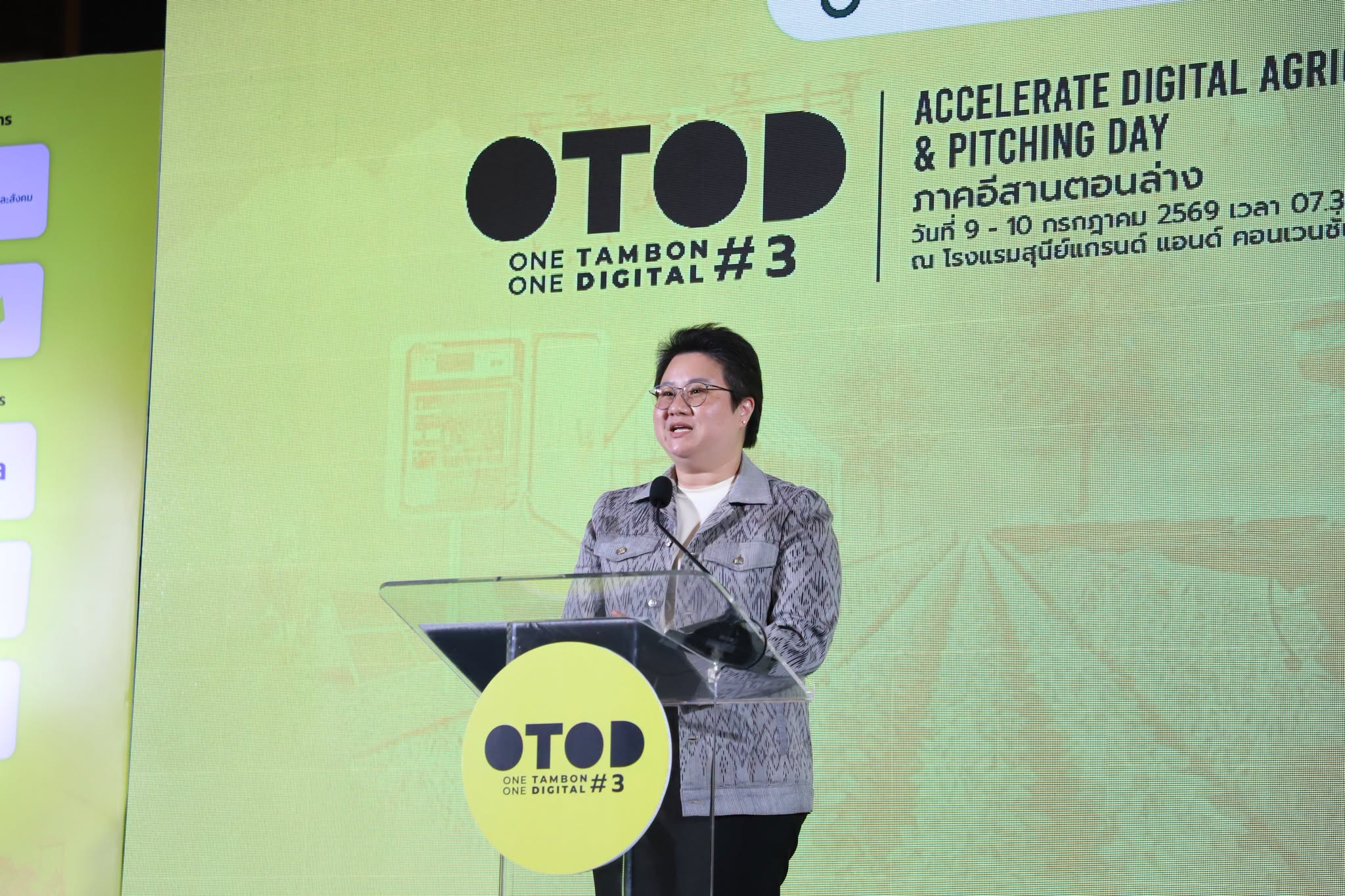 "รมช.ดีอี" ลงพื้นที่อุบลฯ เยี่ยมชมกิจกรรม Accelerate Digital Agriculture & Pitching Day