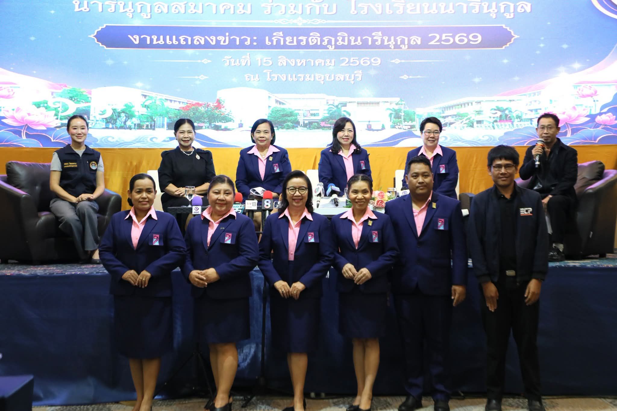 นารีนุกูลสมาคม เปิดตัวงาน &ldquo;เกียรติภูมินารีนุกูล 2569&rdquo; 