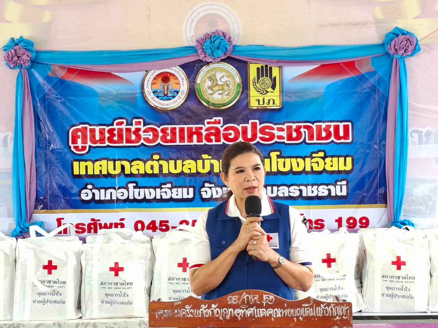 จ.อุบลฯ มอบถุงธารน้ำใจและสิ่งของบรรเทาทุกข์ ช่วยผู้ประสบอุทกภัย