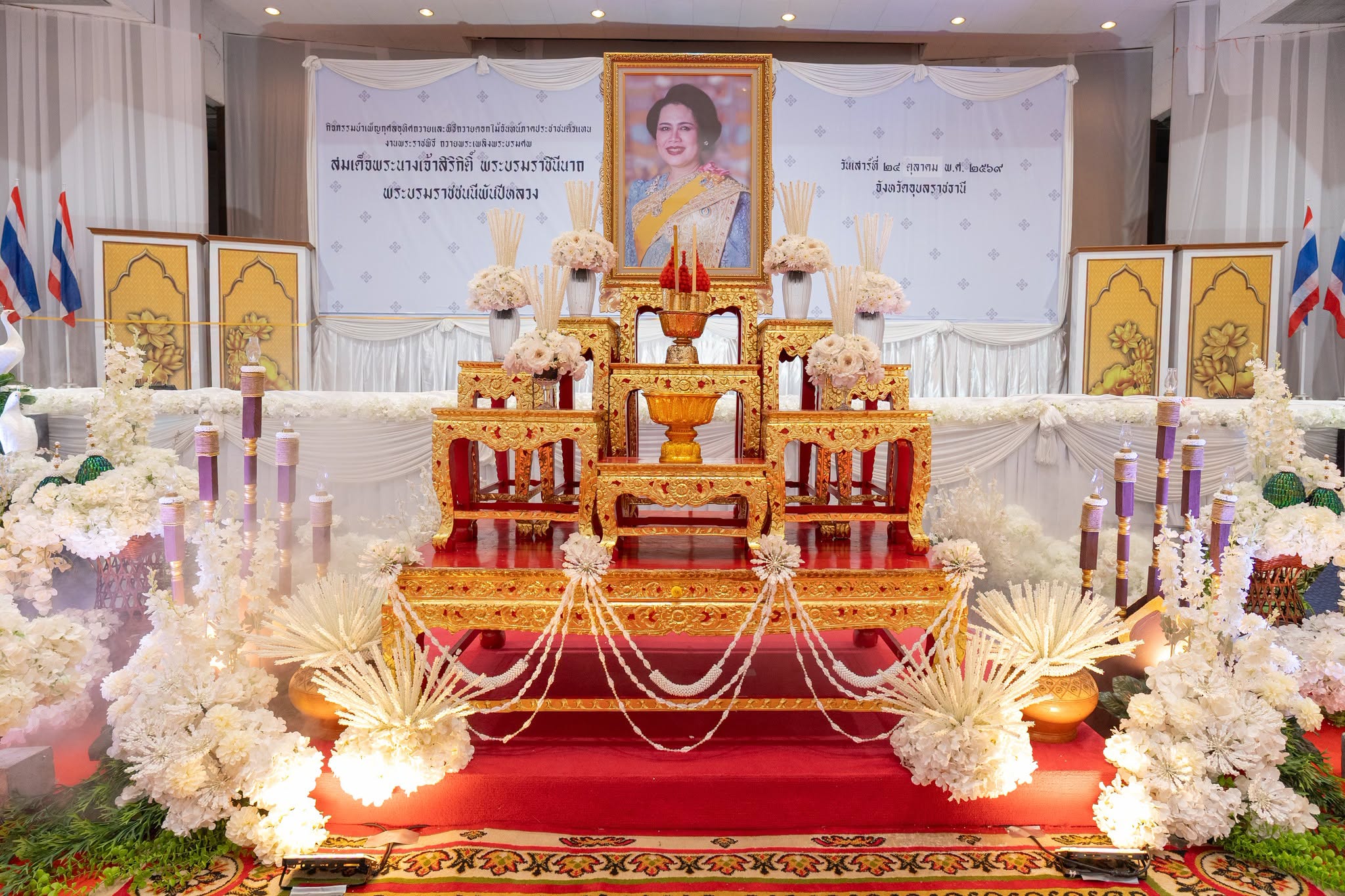 จ.อุบลฯ จัดกิจกรรมบำเพ็ญกุศลอุทิศถวายและพิธีถวายดอกไม้จันทน์ภาคตัวแทนประชาชน
